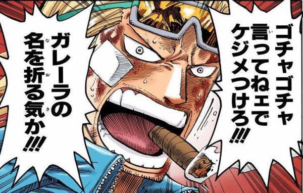 ワンピースのcp9編でカクが仲間になると思ってた奴ｗｗｗｗｗ ジャンプ速報