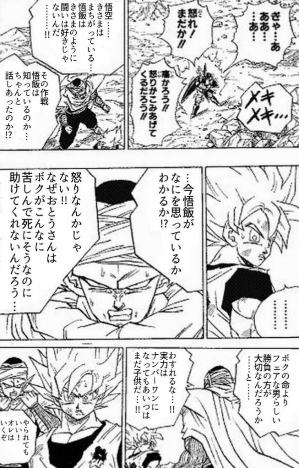 三大週刊少年ジャンプ漫画のコラ うちはラップ 恥を知れ恥を ジャンプ速報