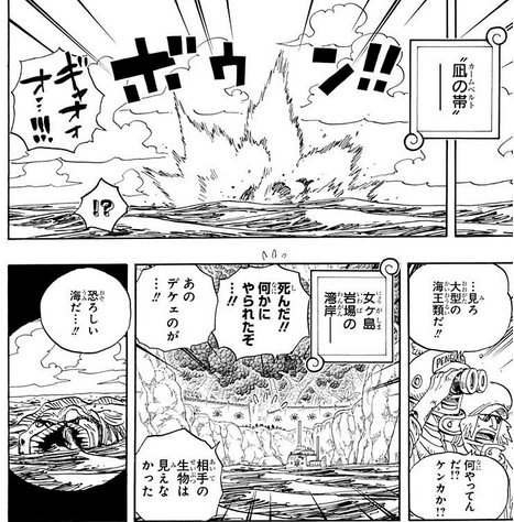 ワンピースの海王類ってどんくらいの強さなんや ジャンプ速報