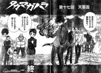 Images Of タカマガハラ 漫画 Japaneseclass Jp