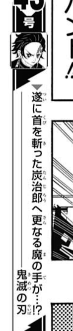 ダウンロード 鬼滅の刃 126話 ジャンプ速報 ハイキュー ネタバレ