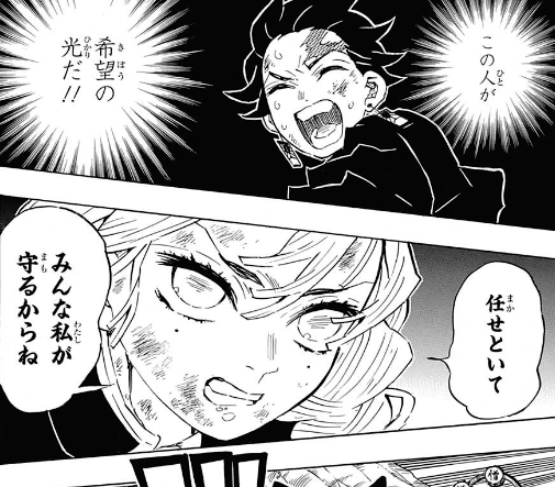 ジャンプ40号感想 鬼滅の刃 第124話 いい加減にしろ バカタレ ジャンプ速報