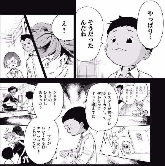 ダウンロード 約束のネバーランド 35話 ネタバレ 4472 約束のネバーランド 35話 ネタバレ Silvergasks