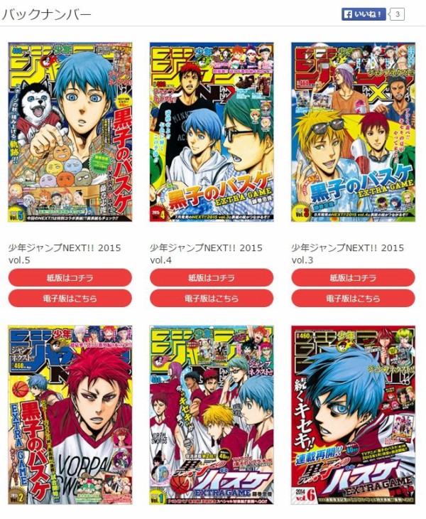 ジャンプnext を ジャンプ本誌 と誤認してしまうと話題に ジャンプ速報