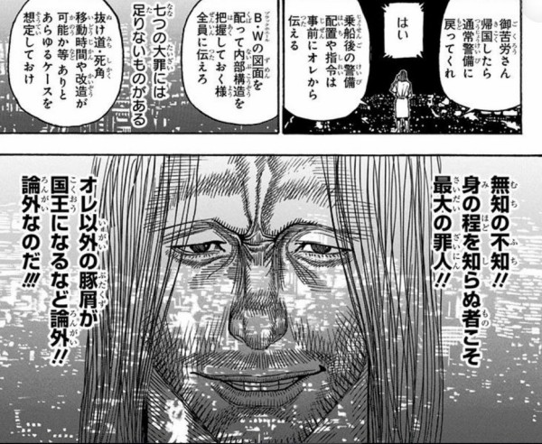 ハンターハンター ツェリードニヒさん 特質系だったｗｗｗｗｗ ジャンプ速報