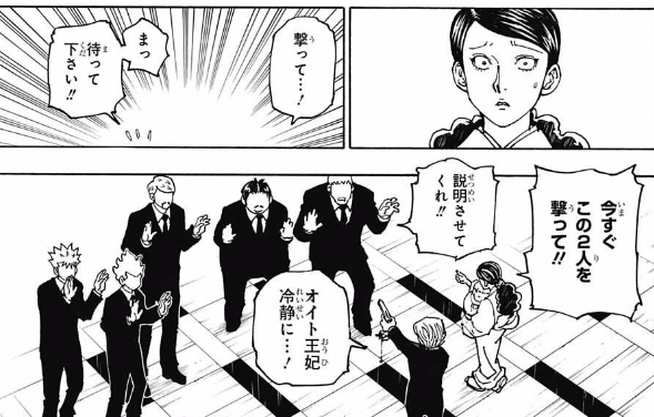 ジャンプ31号感想 ハンターハンター 第360話 寄生 ジャンプ速報