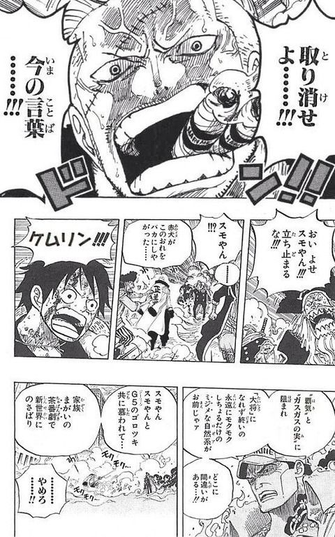 ワンピースのエースって何でバカにされてるの ｗｗｗ ジャンプ速報