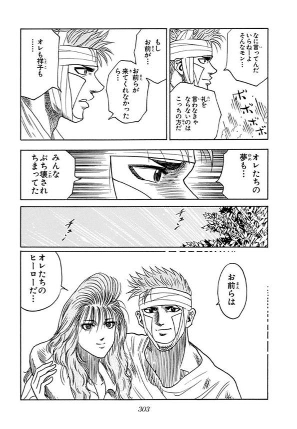 Boyとかいうジャンプの漫画ｗｗｗｗｗｗｗ ジャンプ速報