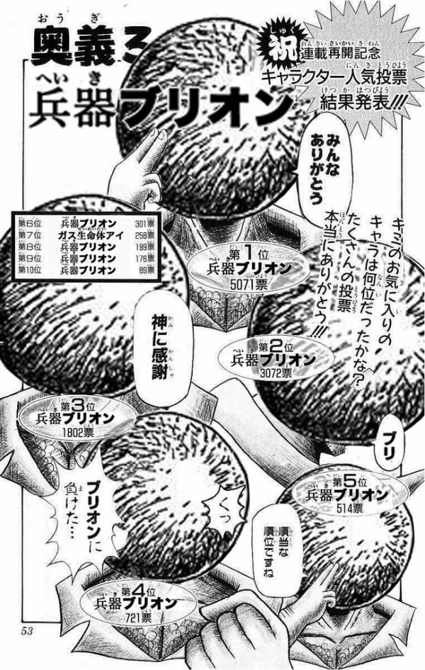 ハンターハンターがただのグロ漫画になってる件 ジャンプ速報