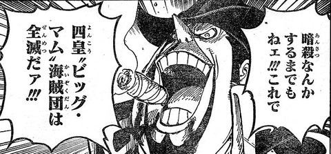ワンピースの 超新星 とかいう雑魚集団wｗwｗwｗ ジャンプ速報