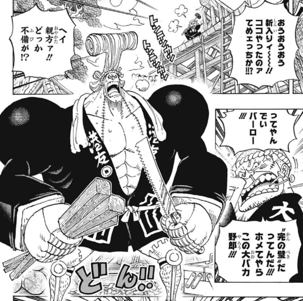 ジャンプ31号感想 ワンピース 第909話 切腹 ジャンプ速報