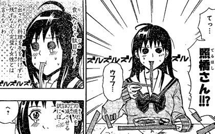 斉木楠雄のps難かなり面白くない ジャンプ速報