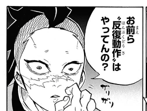 ジャンプ50号感想 鬼滅の刃 第134話 反復動作 ジャンプ速報