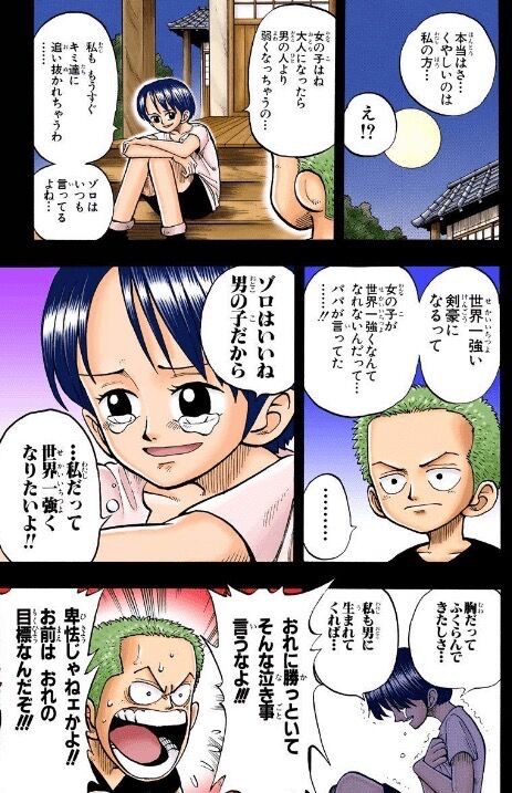 ワンピース くいな 女の子は大人になったら男の子より弱くなる は ジャンプ速報