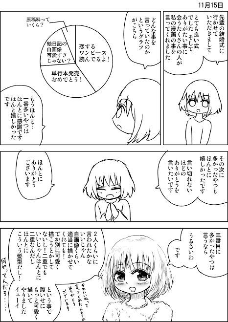 恋する ワンピース 炎上 シーン