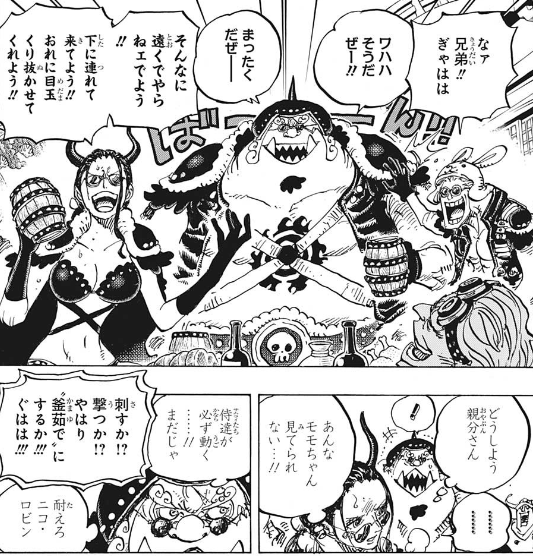 ジャンプ31号感想 ワンピース 第984話 僕の聖書 ジャンプ速報