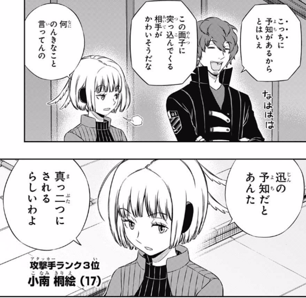 ジャンプ5 6号感想 ワールドトリガー 第126話 ガロプラ5 ジャンプ速報