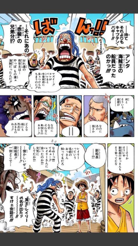 ワンピース モブの説明が止まらない ジャンプ速報 ワンピース モブの説明が止まらない ジャンプ速報