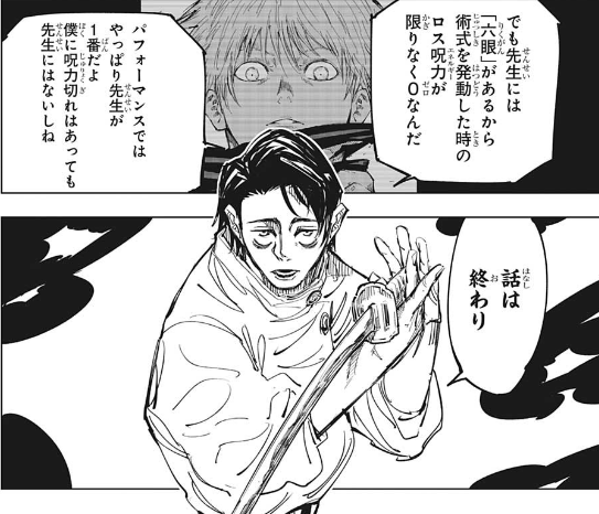 ジャンプ13号感想 呪術廻戦 第140話 執行 ジャンプ速報