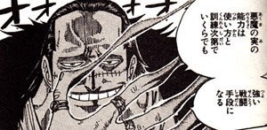 ワンピース クロコダイル 悪魔の実の能力は使い方と訓練次第でいくらでも強い戦闘手段になる ジャンプ速報