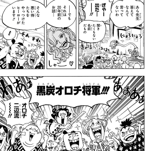 ジャンプ44号感想 ワンピース 第919話 おでん城跡 ジャンプ速報