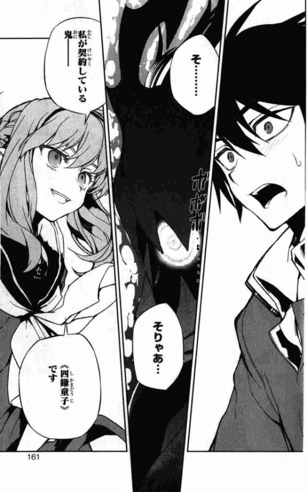 終わりのセラフの原作絵が酷すぎてワロッタwwwwww ジャンプ速報 終わりのセラフの原作絵が酷すぎてワロッタwwwwww ジャンプ速報