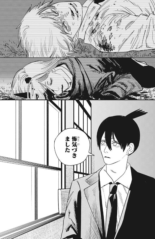 ジャンプ27号感想 チェンソーマン 第72話 みんな一緒 ジャンプ速報