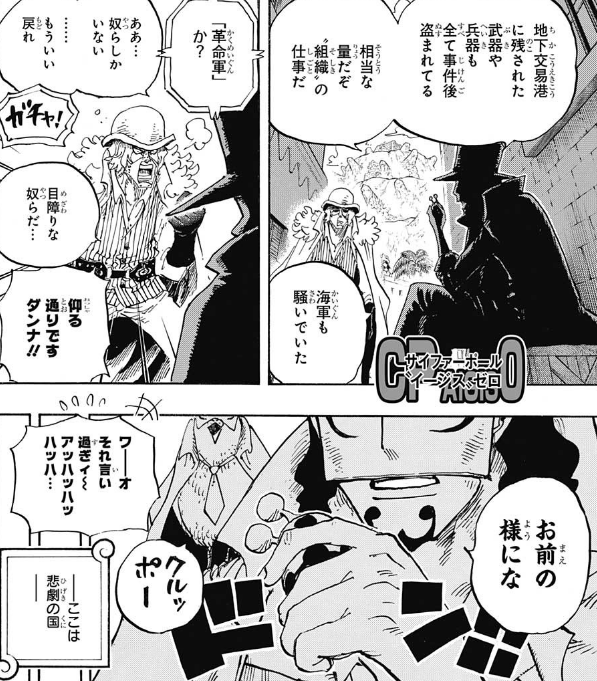 ワンピースでロブ ルッチ カクの誰も仲間じゃなかった時の衝撃ｗｗｗｗｗｗｗ ジャンプ速報