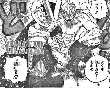 ビスビスの実とかいうワンピース史上屈指のハズレの実ｗｗｗｗｗｗ ジャンプ速報