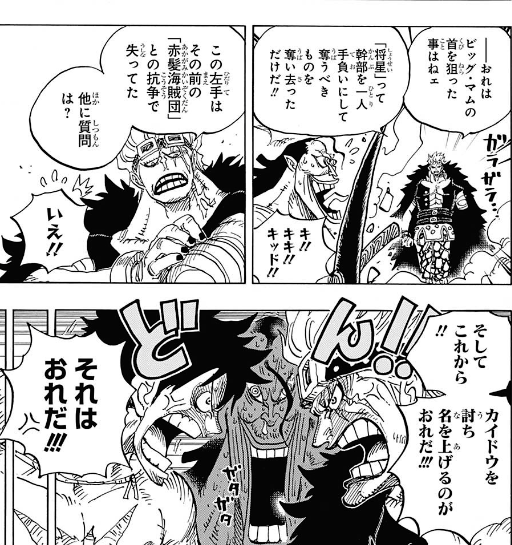 ジャンプ4 5号感想 ワンピース 第928話 花魁小紫登場 ジャンプ速報