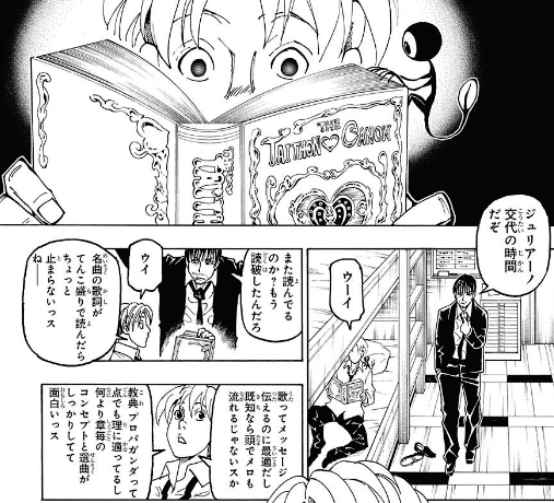 ジャンプ51号感想 ハンターハンター 第3話 呪詛 ジャンプ速報