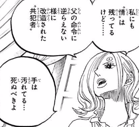 ジャンプ7号感想 ワンピース 第852話 ジェルマの失敗作 ジャンプ速報