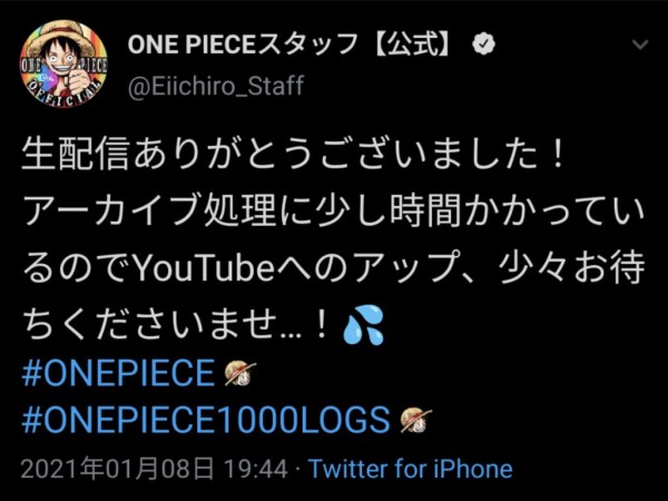 ワンピースの担当編集 エロ漫画を割って読んでいたのが世界に公開されてしまった ジャンプ速報