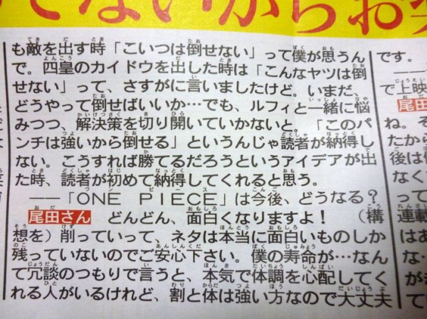 ワンピース 尾田先生がカイドウの倒し方思いつかないらしいから俺たちで考えてやろうぜ ジャンプ速報