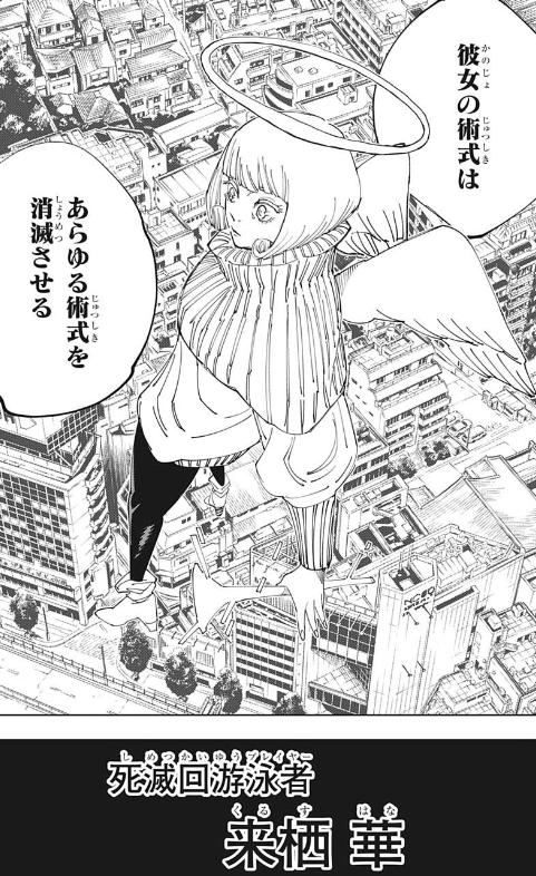 ジャンプ19号感想 呪術廻戦 第145話 裏 ジャンプ速報
