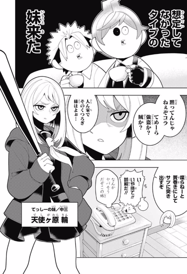 左門くんはサモナーで一番かわいい女の子は満場一致で ジャンプ速報