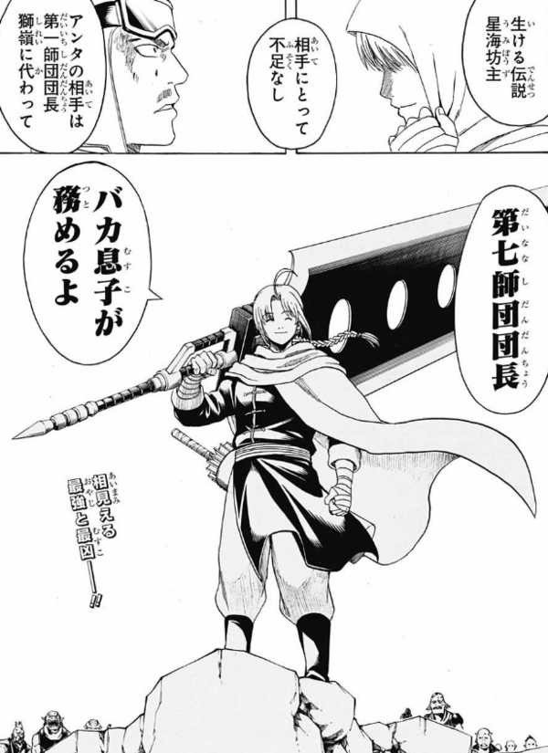 ジャンプ11号感想 銀魂 第575話 旧き友と今の友 ジャンプ速報