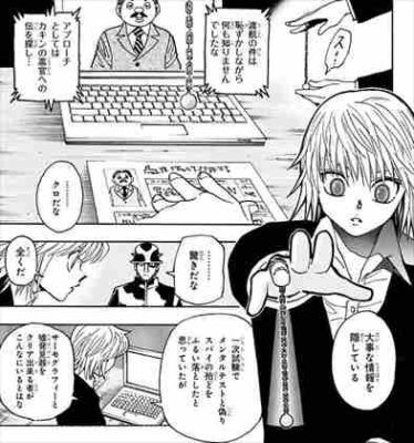 ハンターハンターのクラピカの念能力って明らかにメモリの量おおすぎへん ジャンプ速報