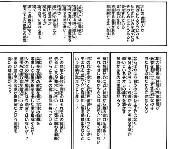 ハンターハンターさん 休載から半年以上経つも未だ再開の告知無し ジャンプ速報