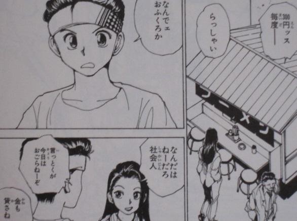 浦飯幽助とかいう最後はラーメン屋台のおっちゃんに落ちぶれる中卒ｗｗｗｗ ジャンプ速報