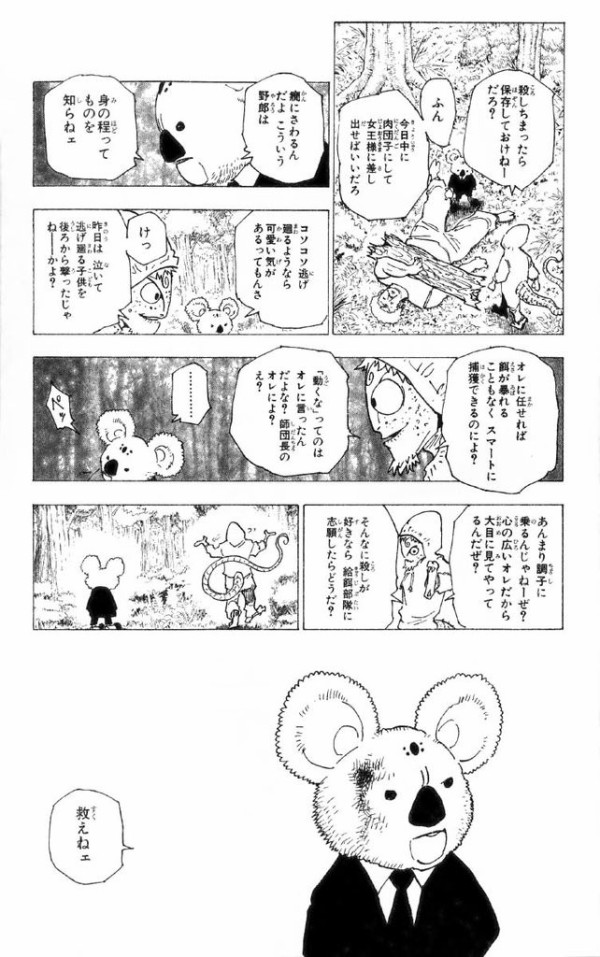 ハンターハンター初めて読んだんだけどさ ジャンプ速報