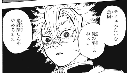 ジャンプ30号感想 鬼滅の刃 第115話 柱に ジャンプ速報