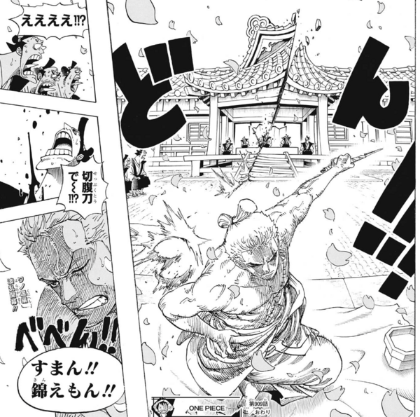 ジャンプ31号感想 ワンピース 第909話 切腹 ジャンプ速報