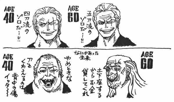 ワンピース 尾田栄一郎先生 ゾロの刀の擬人化を気に入ってしまう ジャンプ速報