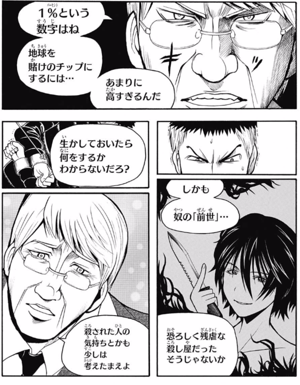 ジャンプ52号感想 暗殺教室 第165話 正論の時間 ジャンプ速報