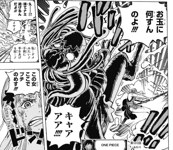 ジャンプ23号感想 ワンピース 第1012話 うず ジャンプ速報