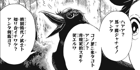 ジャンプ17号感想 鬼滅の刃 第103話 緑壱零式 ジャンプ速報