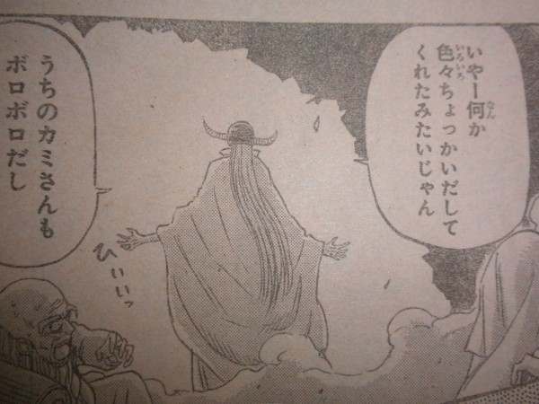 腹ペコのマリー べるぜバブ 読んでた奴ちょっと来い ジャンプ速報