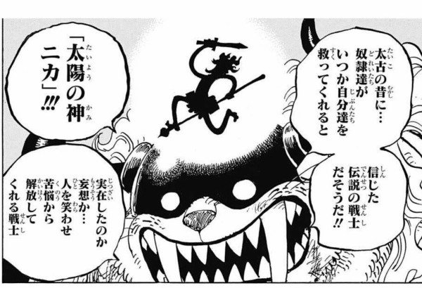 ワンピース ここにきて超重要そうな謎の新キャラ登場ｗｗｗｗｗ ジャンプ速報