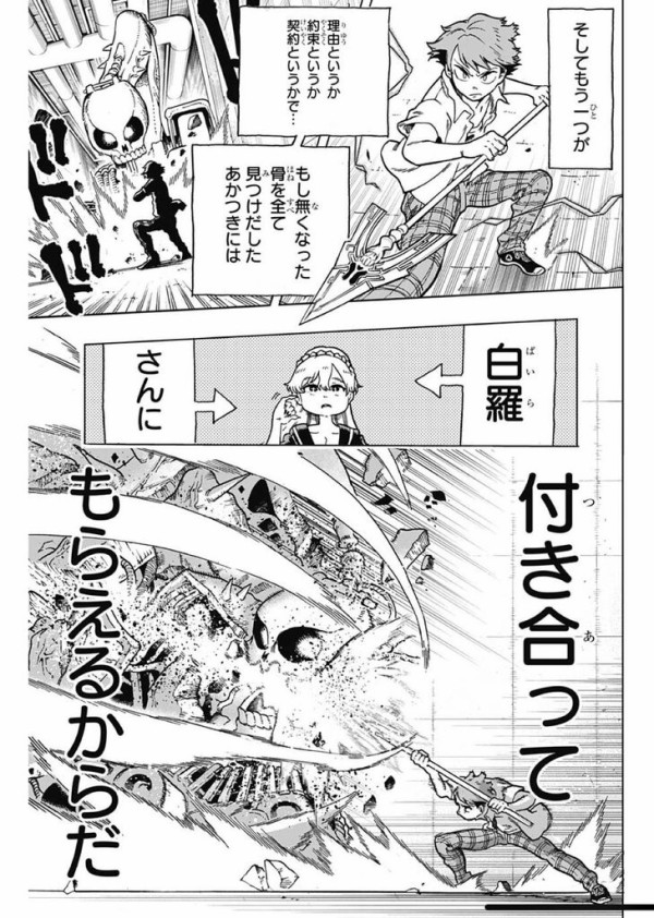 ジャンプ新連載 つまらない ジャンプ速報